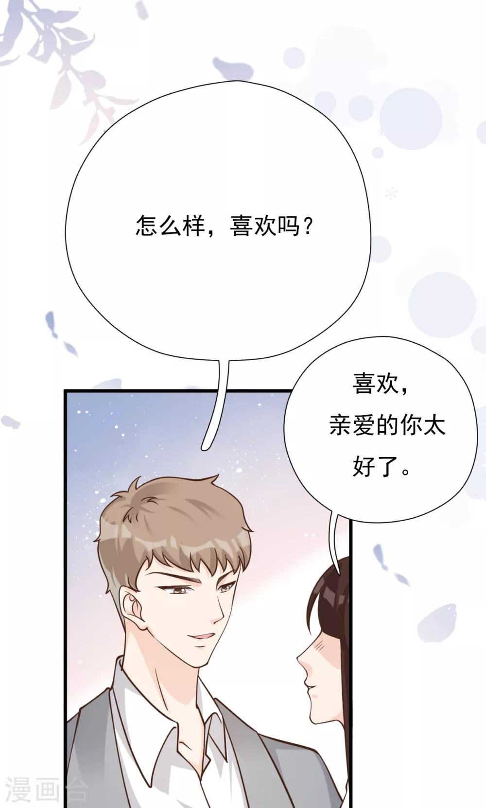 第50话 晓晓被逐出家门