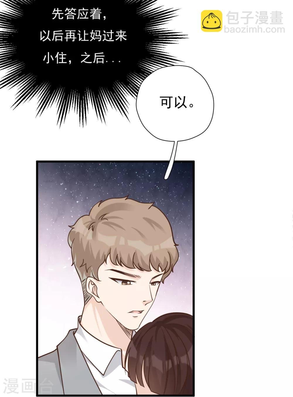 第50话 晓晓被逐出家门