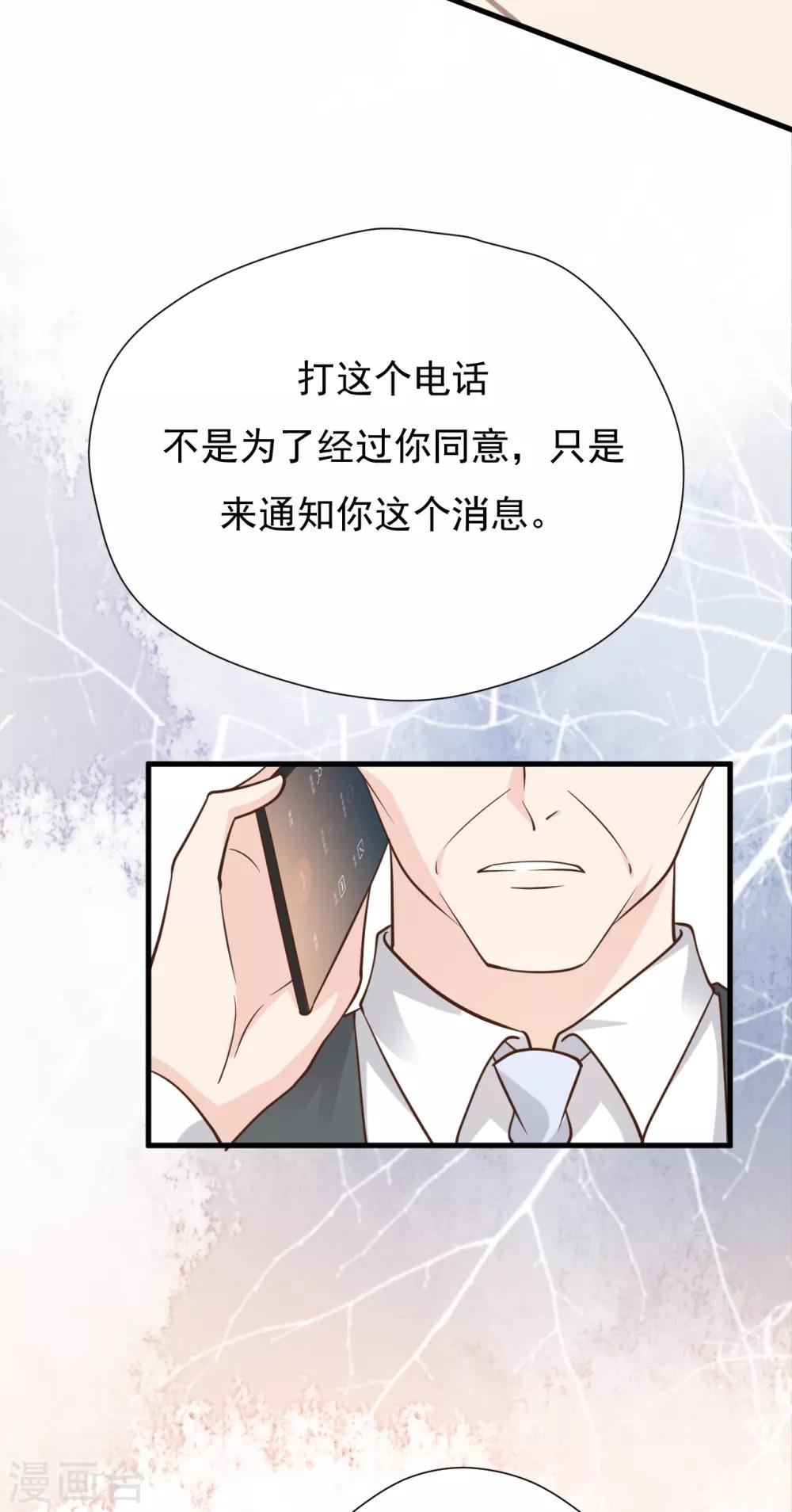 第50话 晓晓被逐出家门
