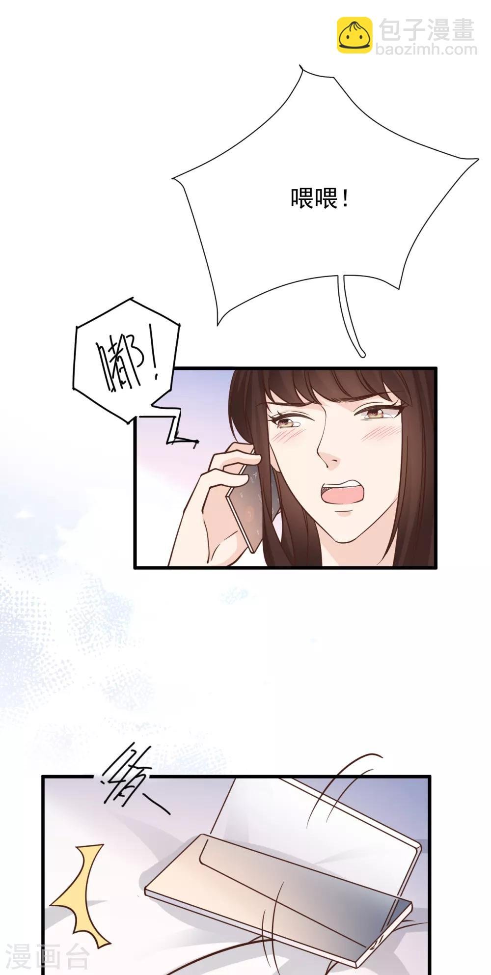 第50话 晓晓被逐出家门