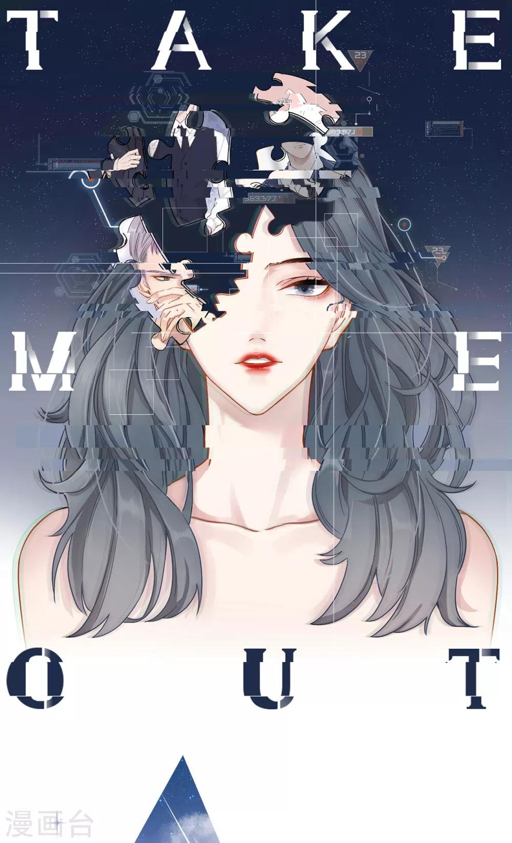 第51话 渣男的真面目