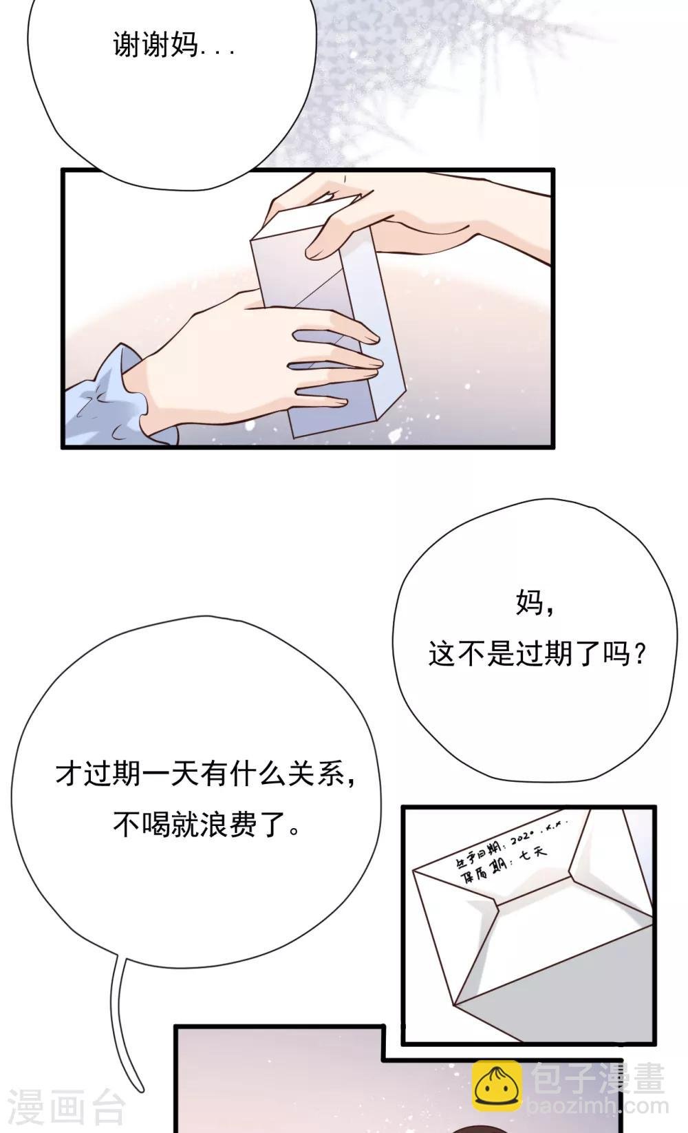 第51话 渣男的真面目