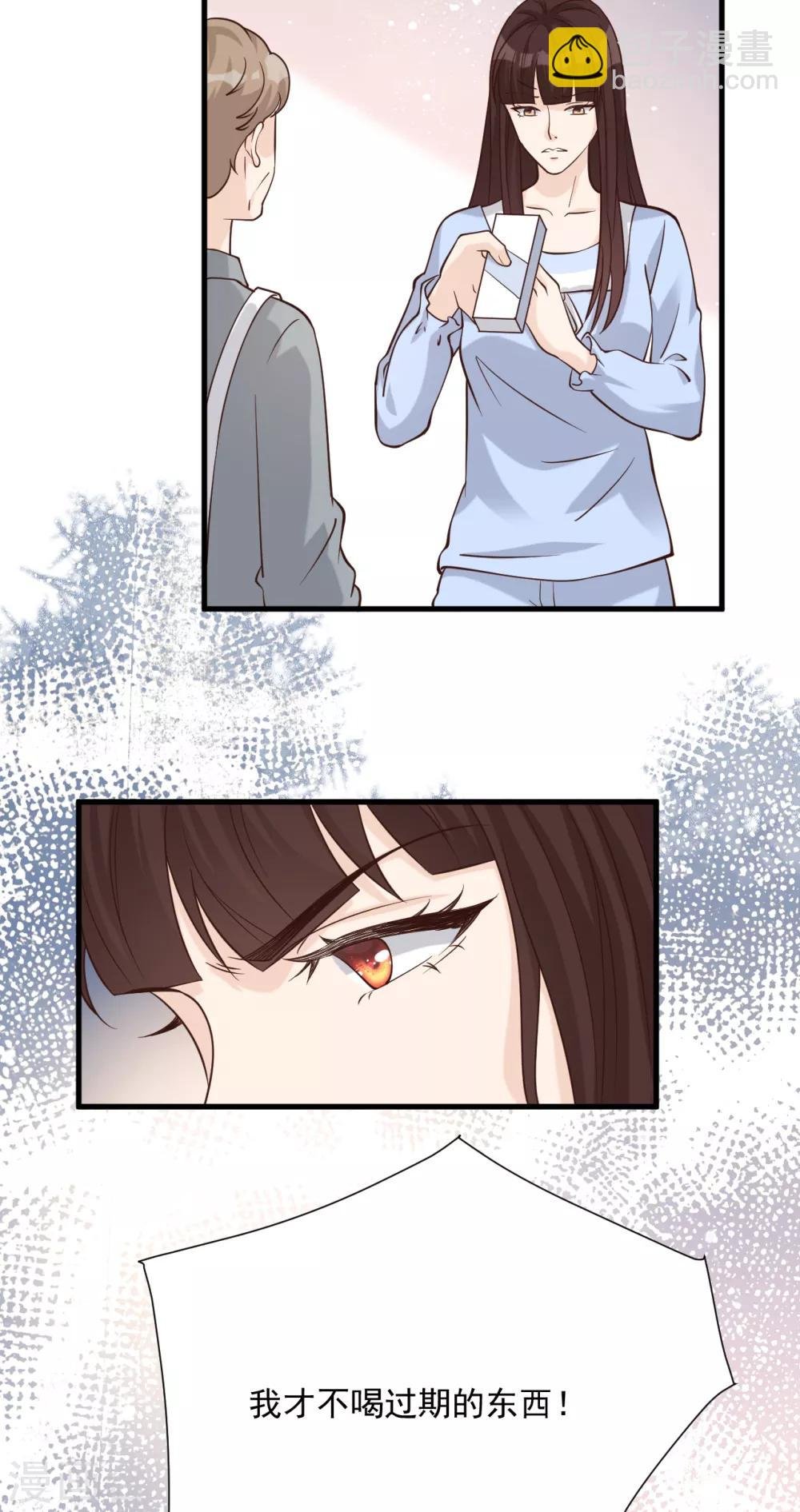 第51话 渣男的真面目