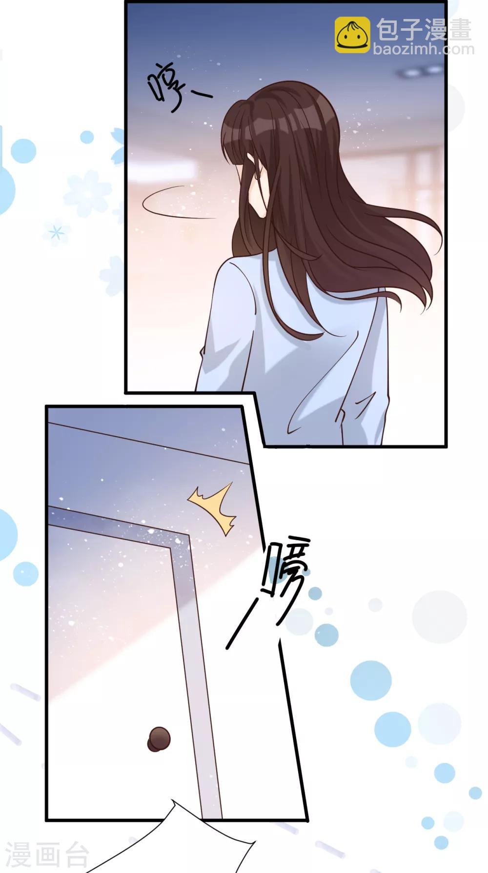 第51话 渣男的真面目