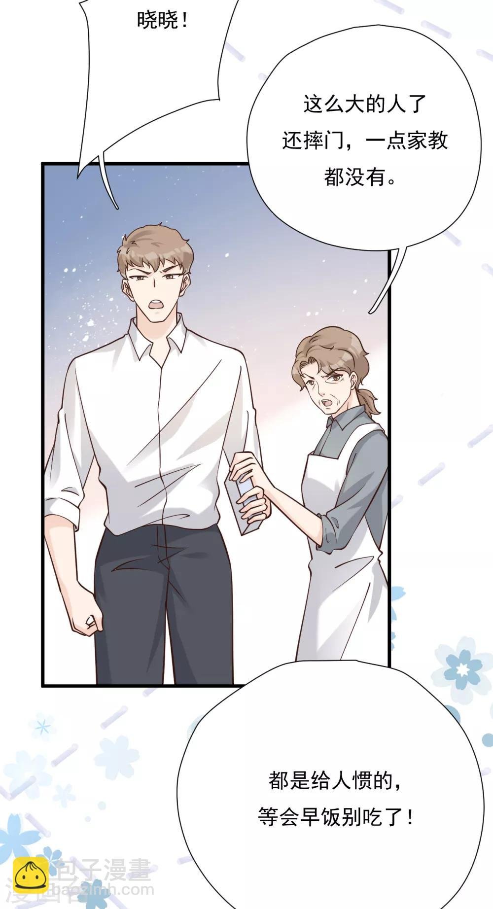 第51话 渣男的真面目