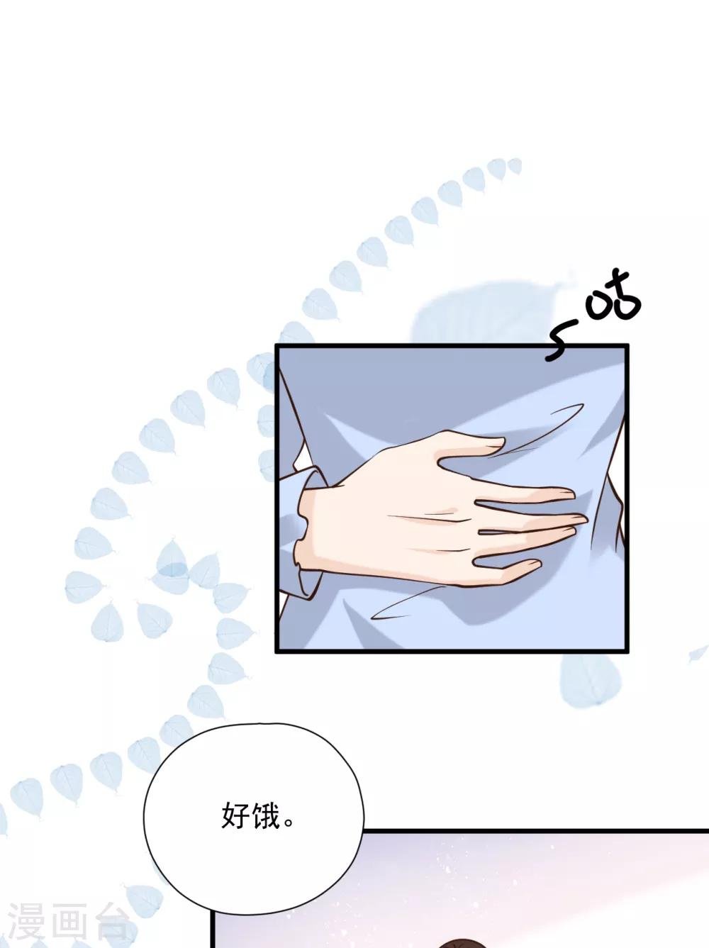 第51话 渣男的真面目