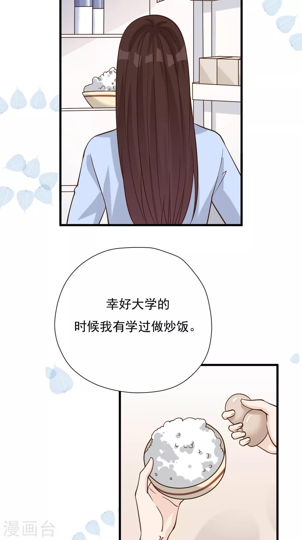 第51话 渣男的真面目