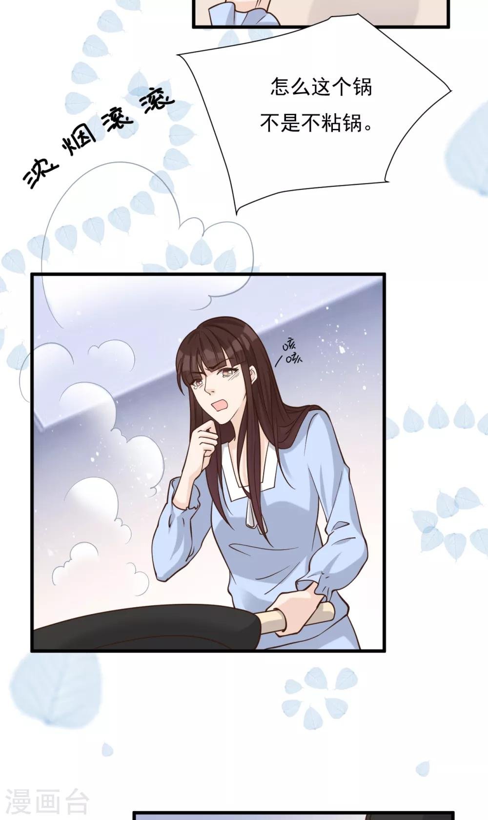 第51话 渣男的真面目