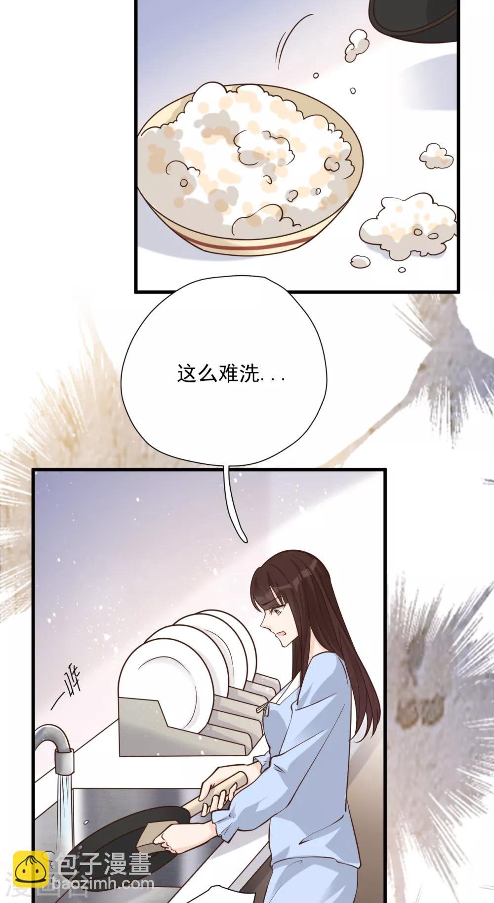 第51话 渣男的真面目