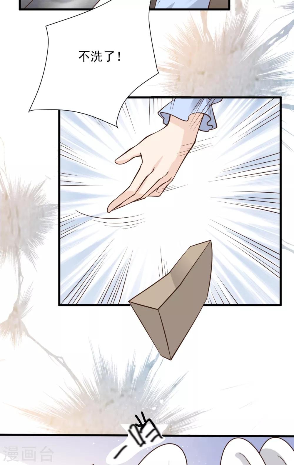 第51话 渣男的真面目