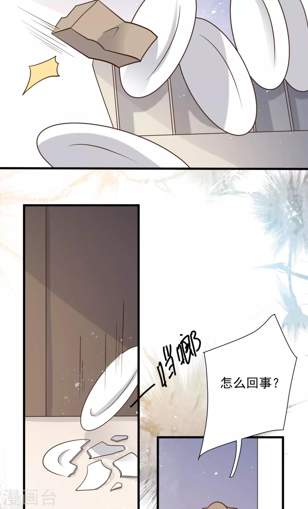 第51话 渣男的真面目