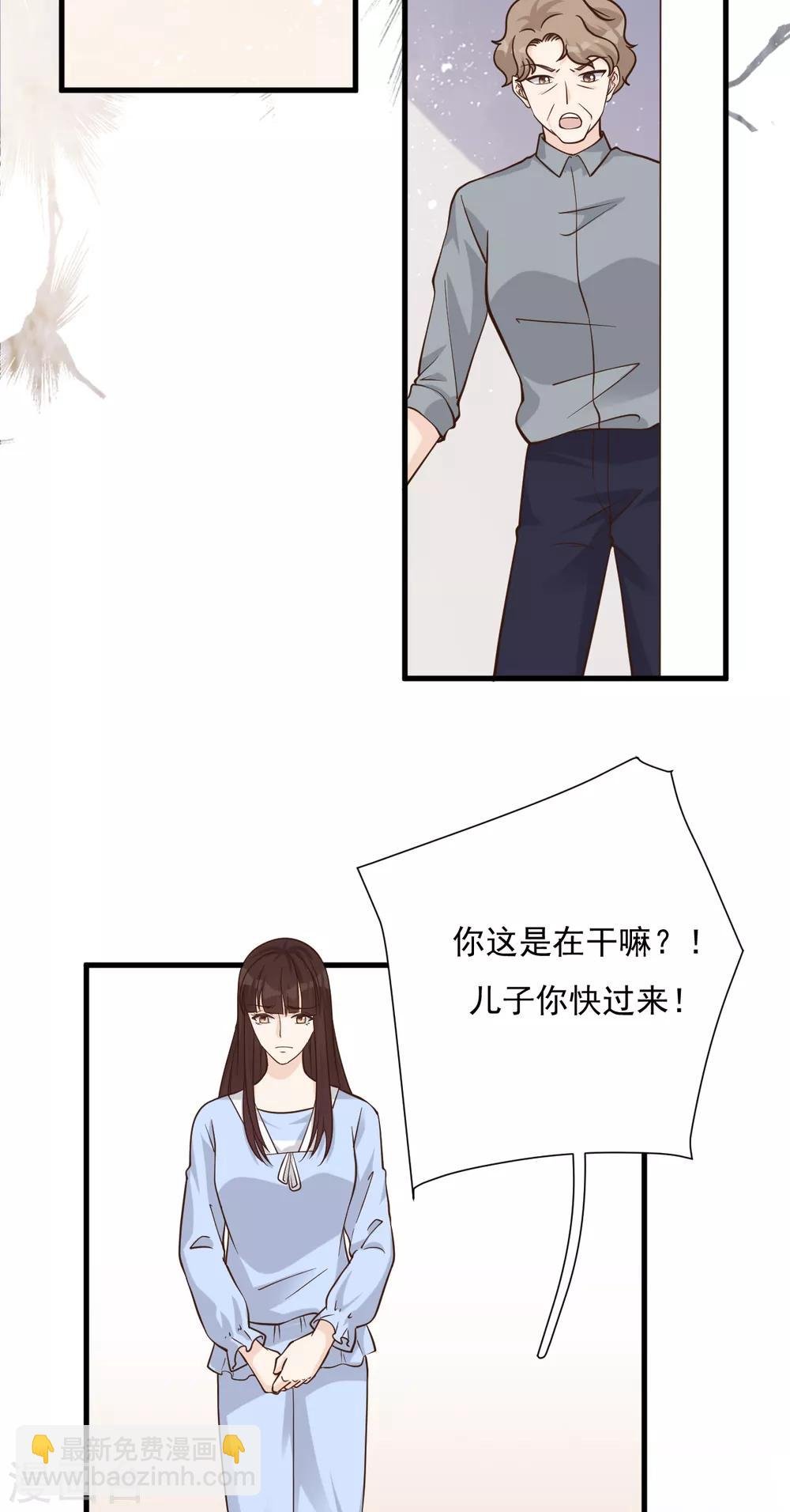 第51话 渣男的真面目