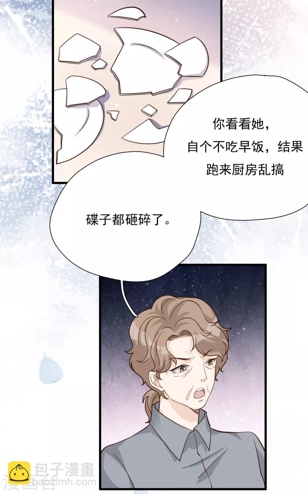第51话 渣男的真面目