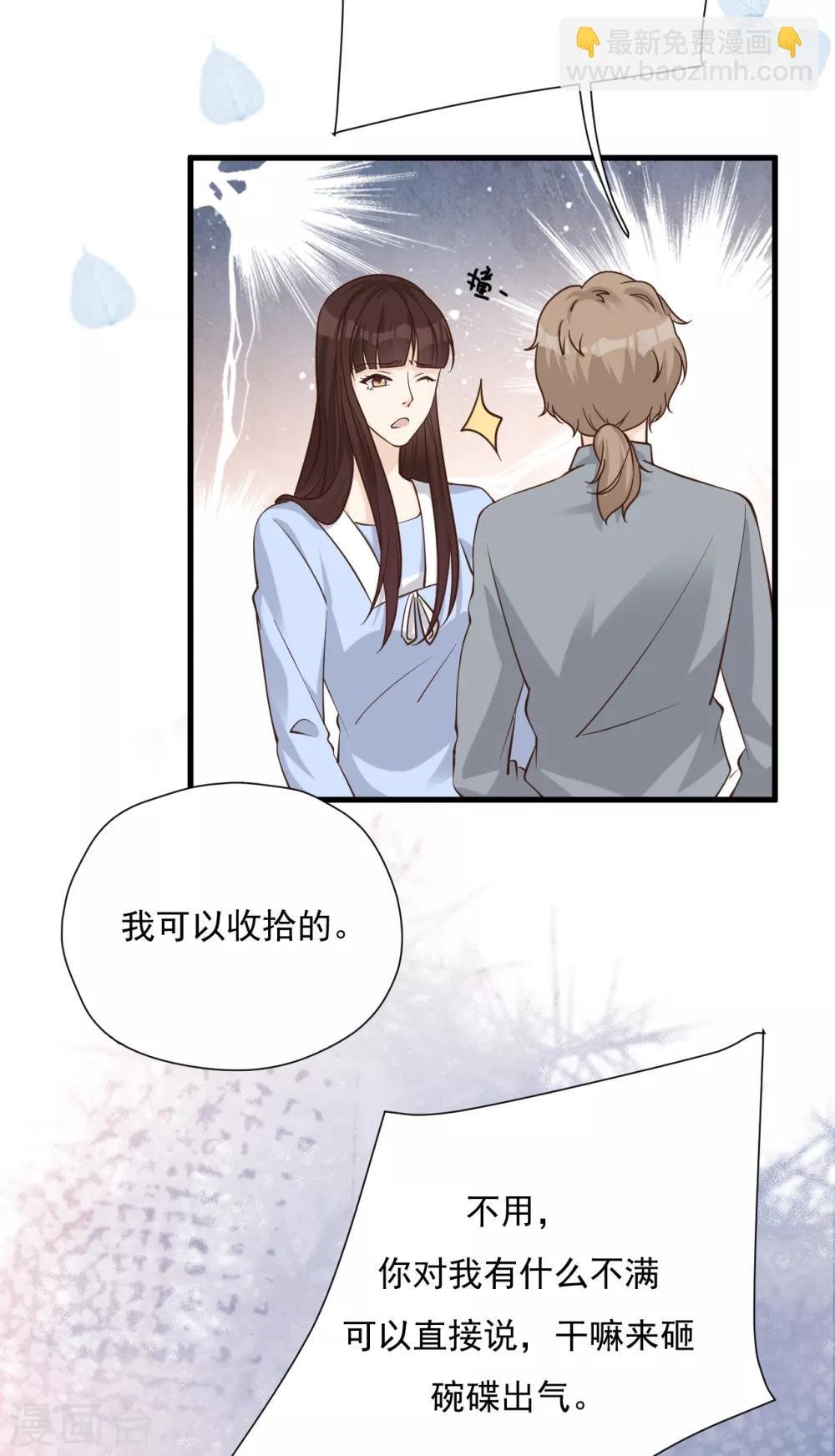 第51话 渣男的真面目