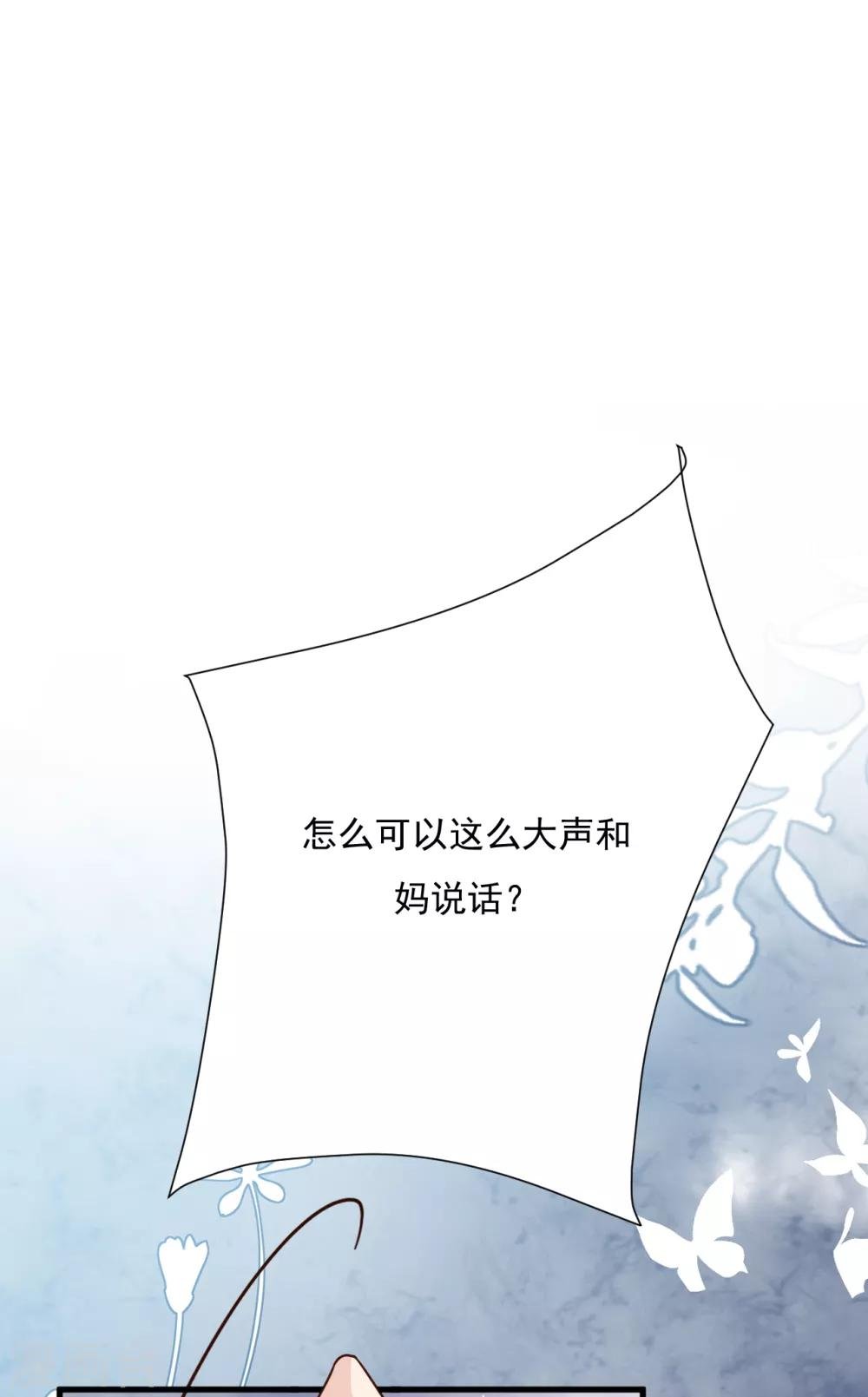 第51话 渣男的真面目