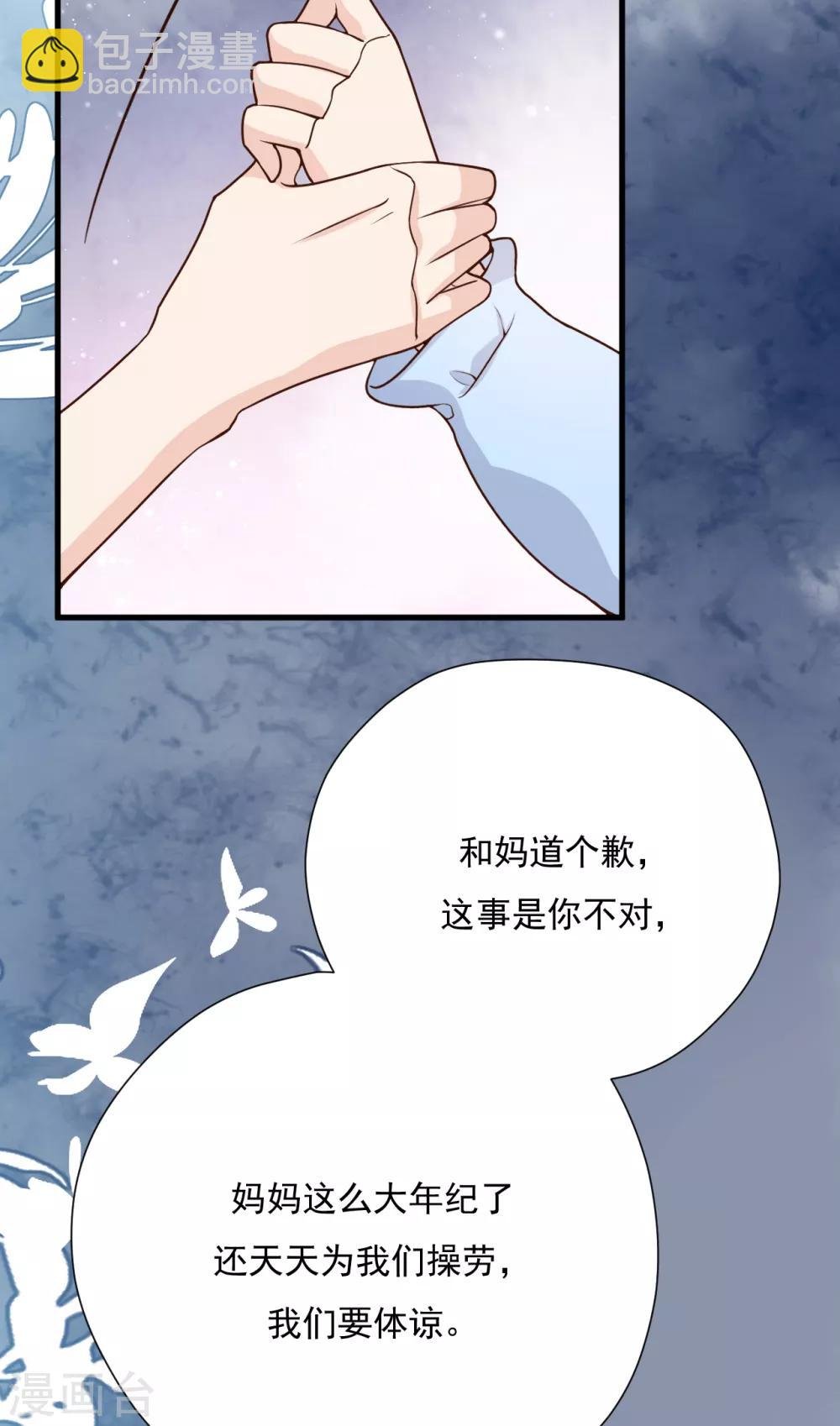 第51话 渣男的真面目