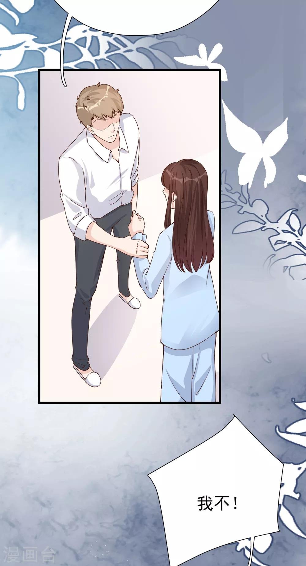 第51话 渣男的真面目