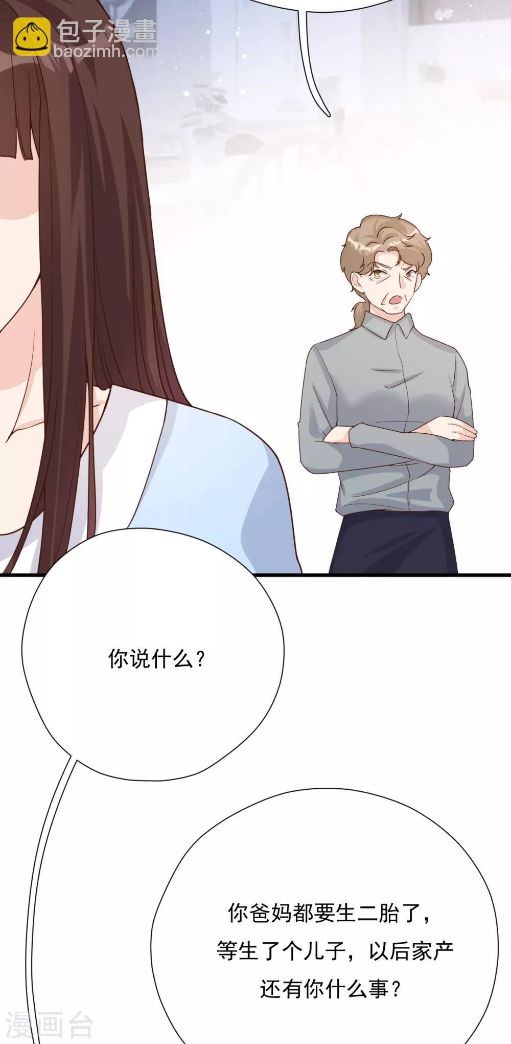 第51话 渣男的真面目