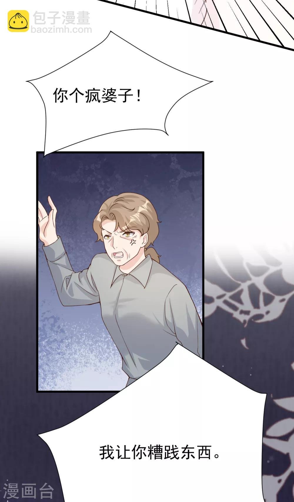 第51话 渣男的真面目