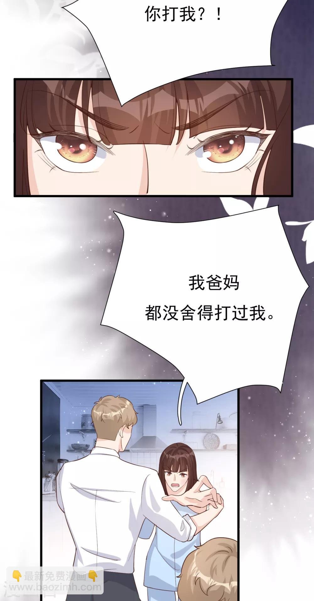 第51话 渣男的真面目