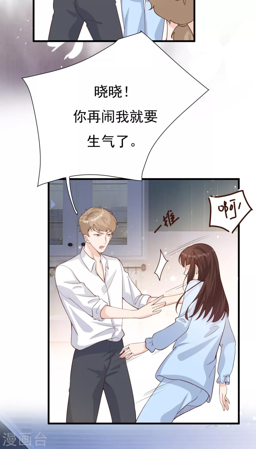 第51话 渣男的真面目