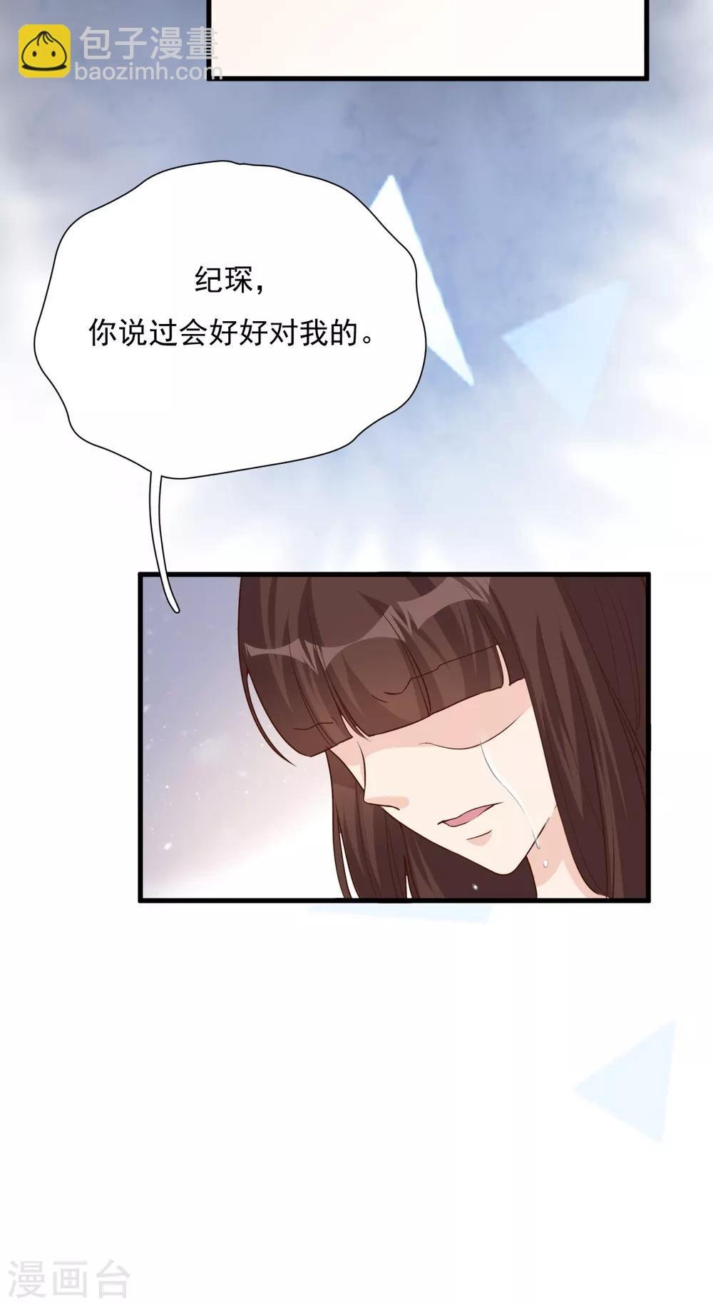 第51话 渣男的真面目