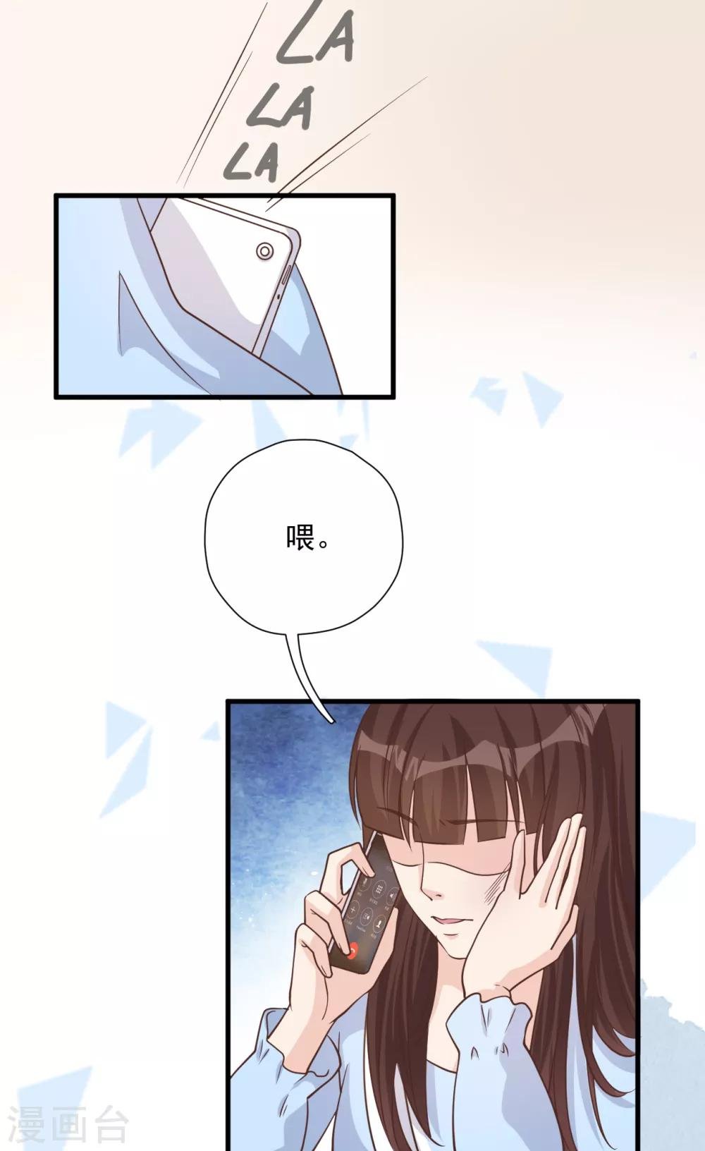第51话 渣男的真面目