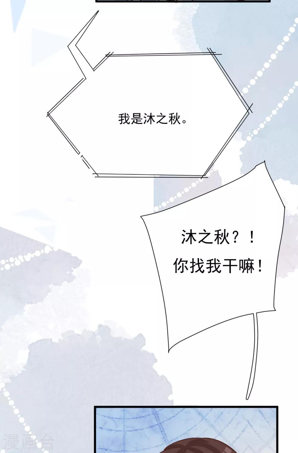 第51话 渣男的真面目