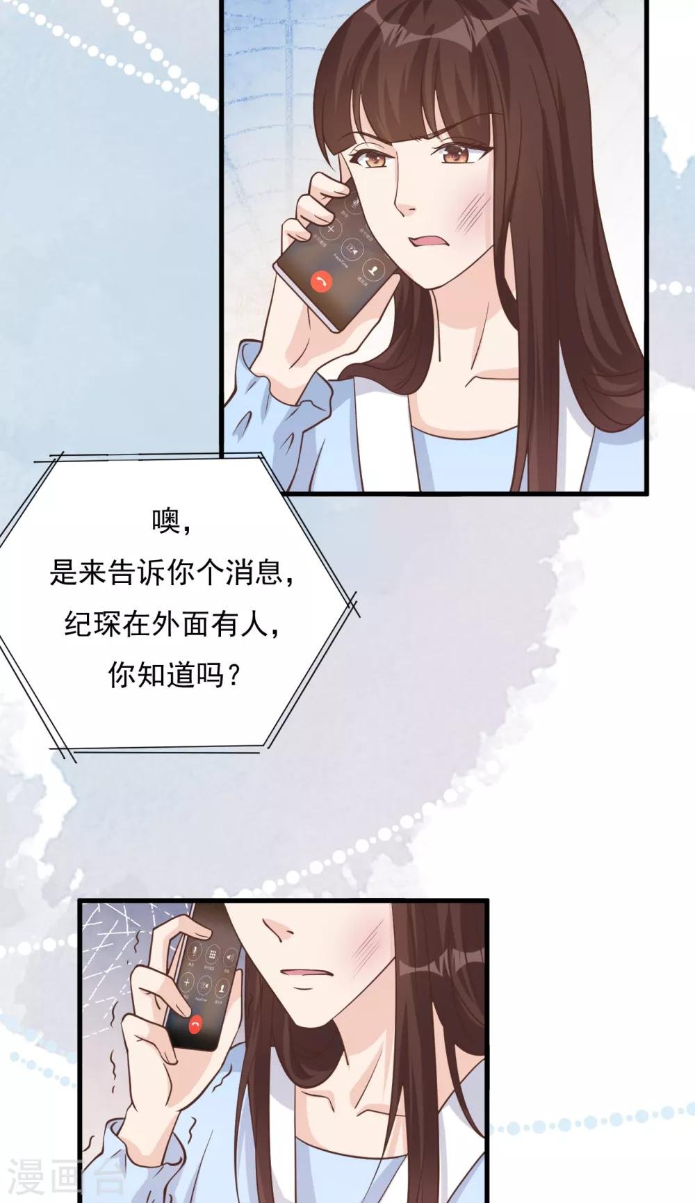 第51话 渣男的真面目