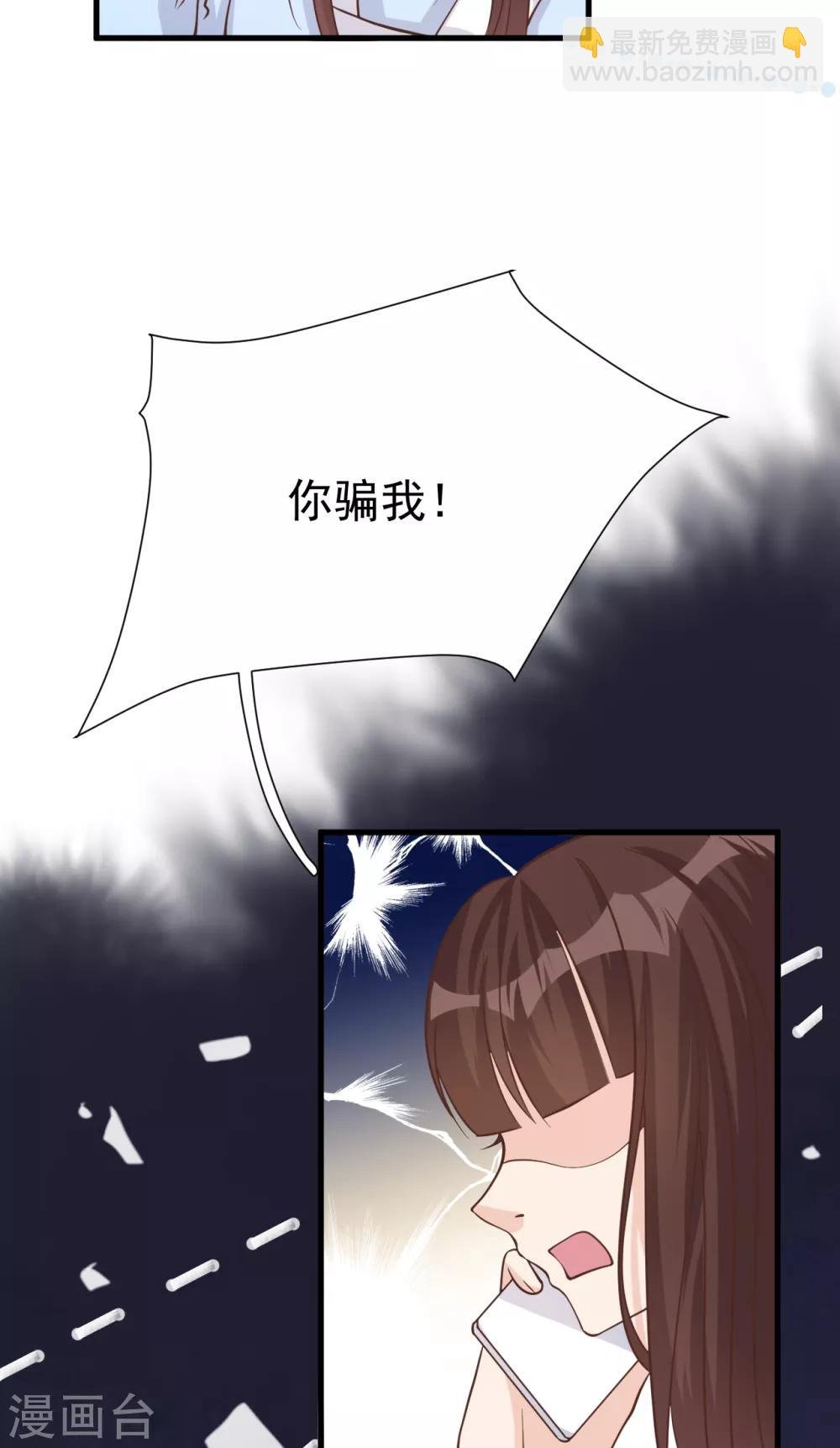 第51话 渣男的真面目