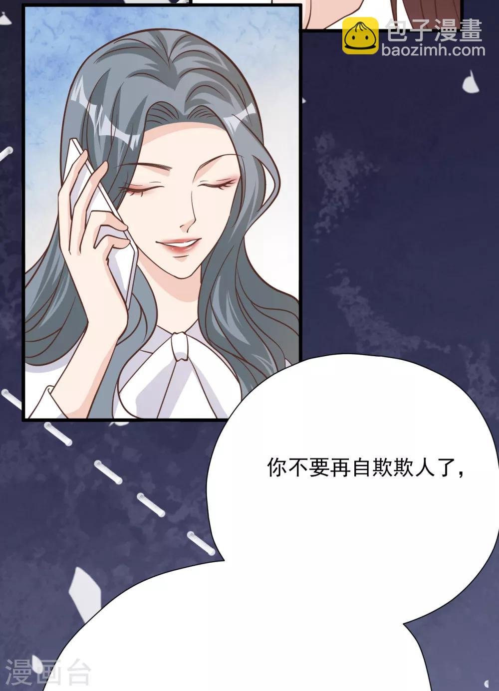 第51话 渣男的真面目