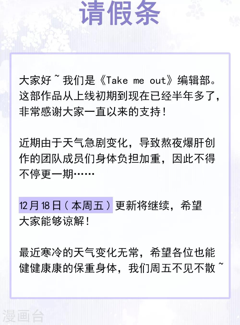 请假条2
