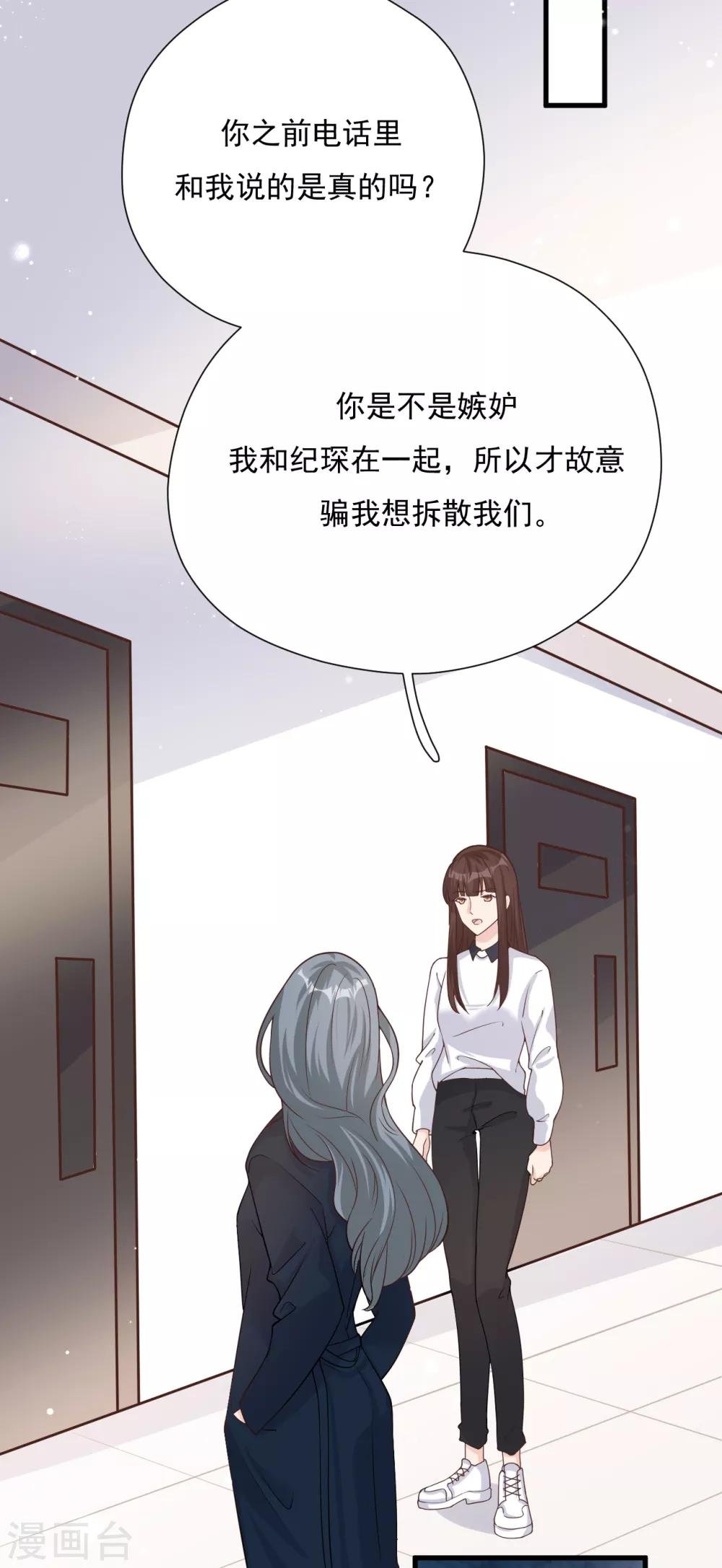 第52话 两个“第三者”