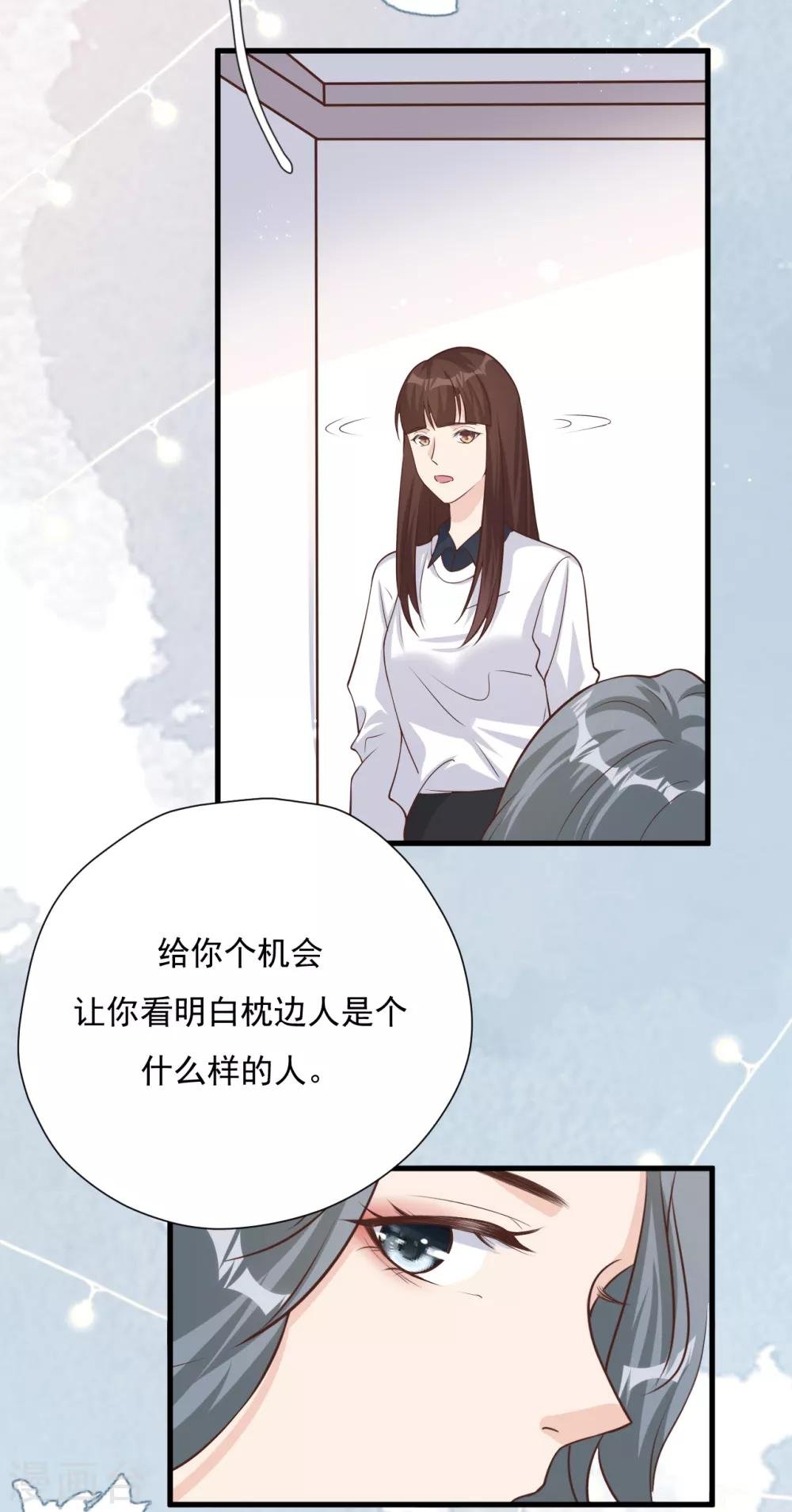 第52话 两个“第三者”
