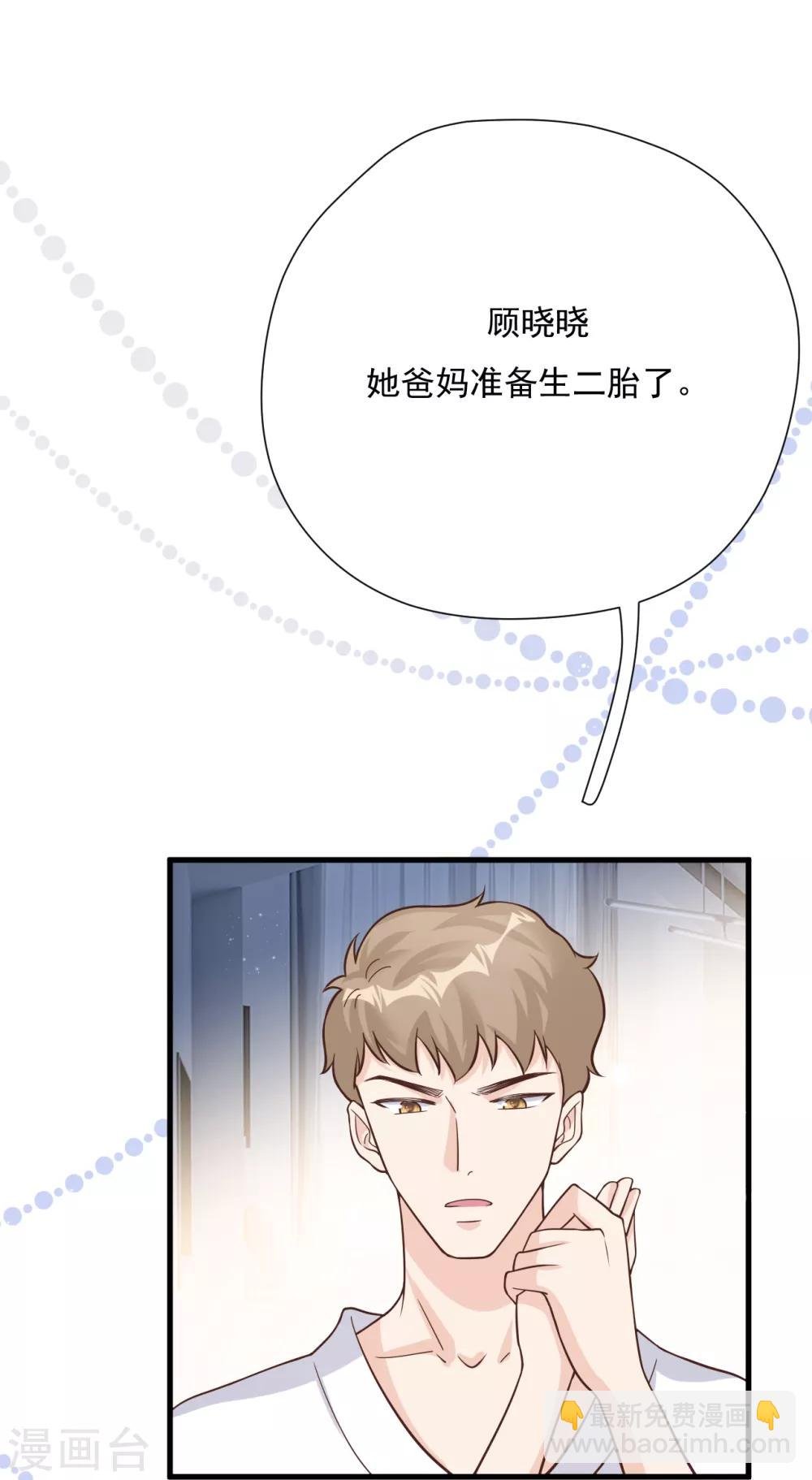 第52话 两个“第三者”