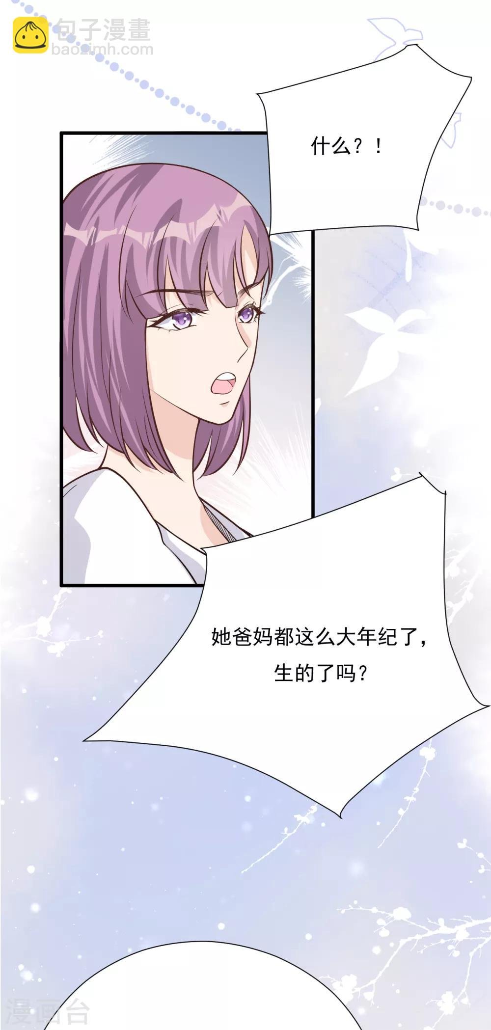 第52话 两个“第三者”