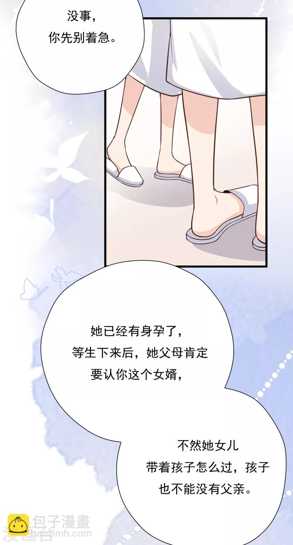 第52话 两个“第三者”