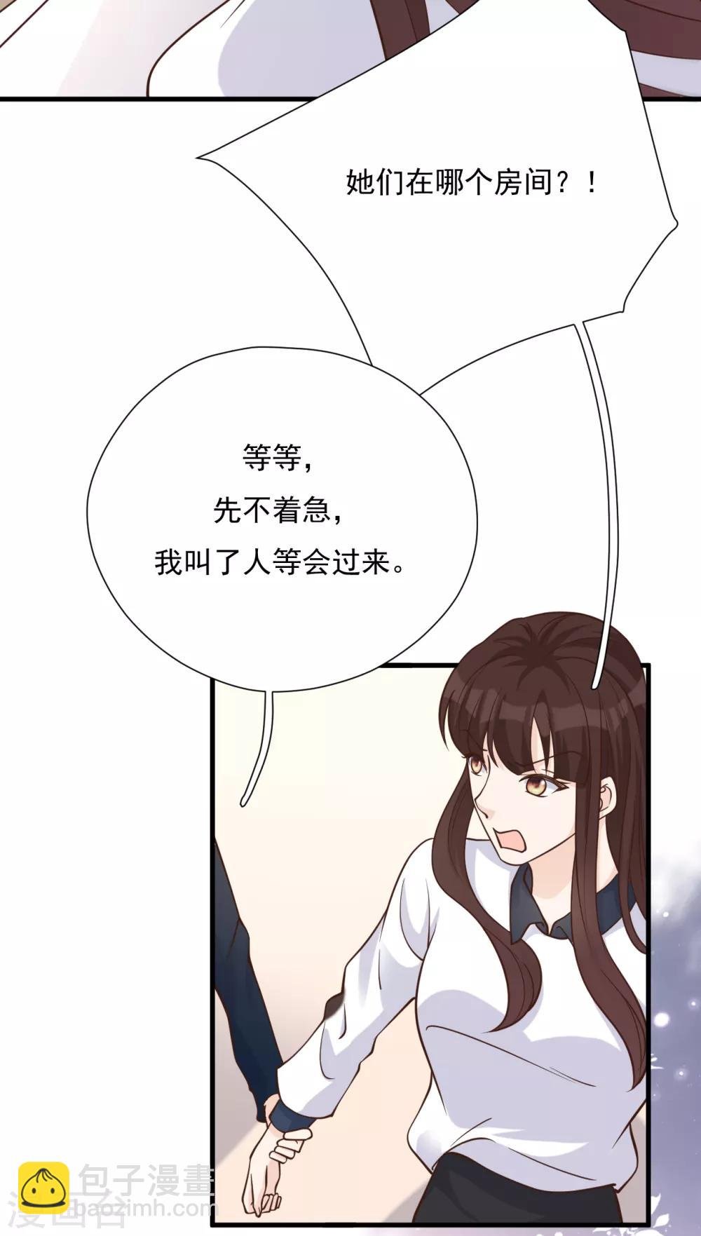 第52话 两个“第三者”