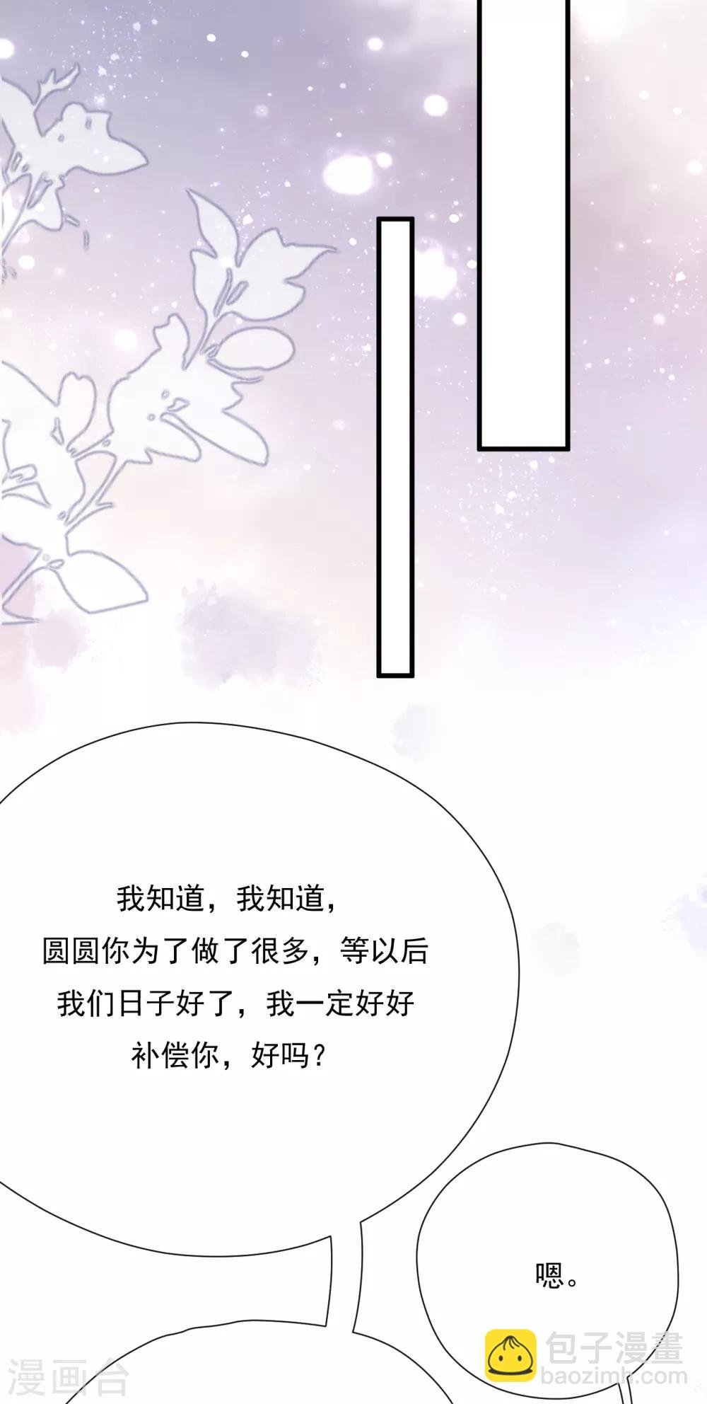 第52话 两个“第三者”