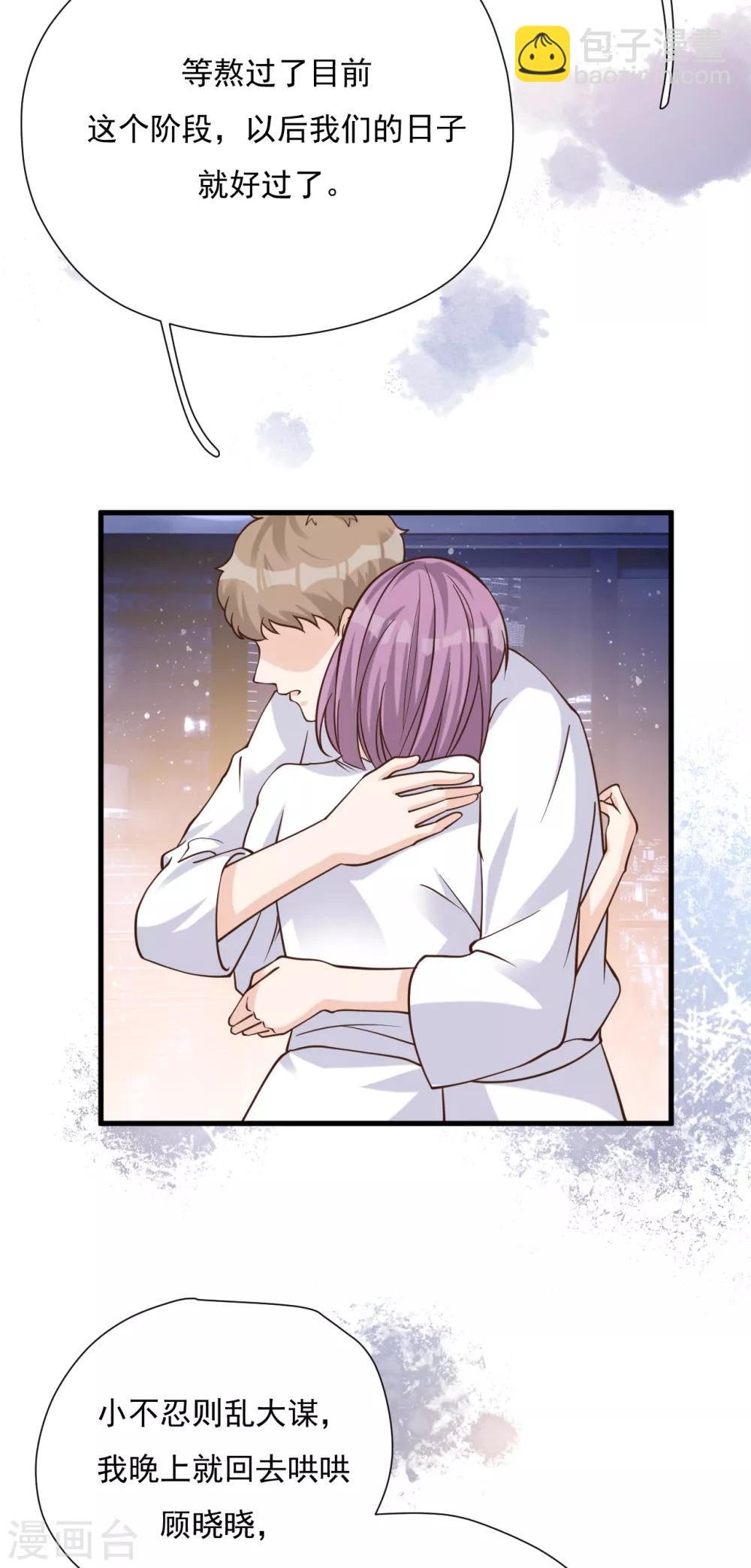 第52话 两个“第三者”