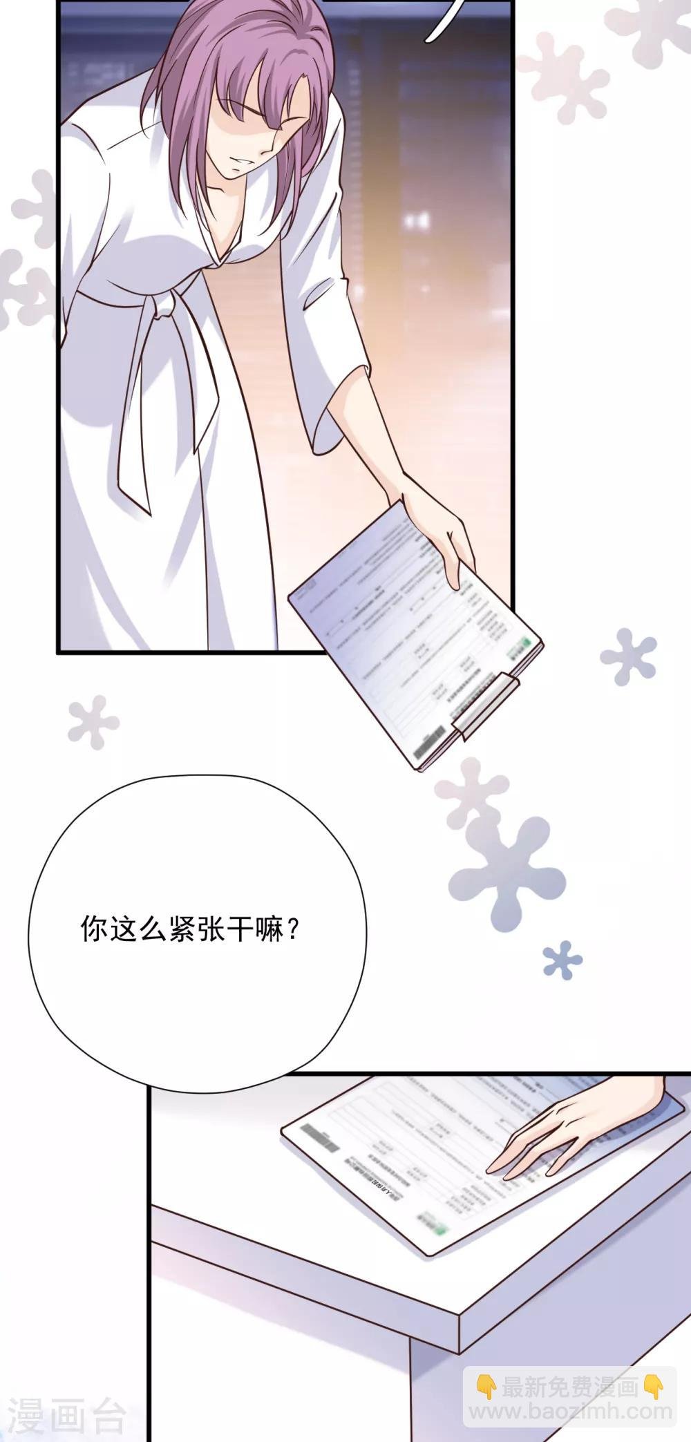 第52话 两个“第三者”