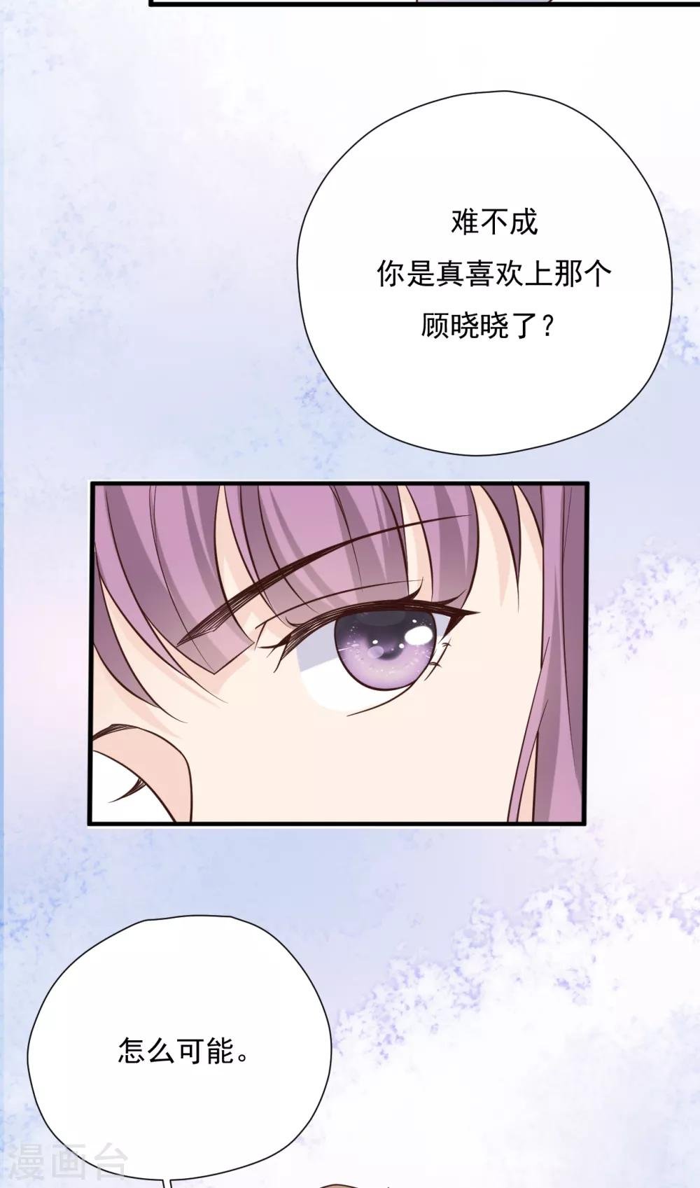 第52话 两个“第三者”