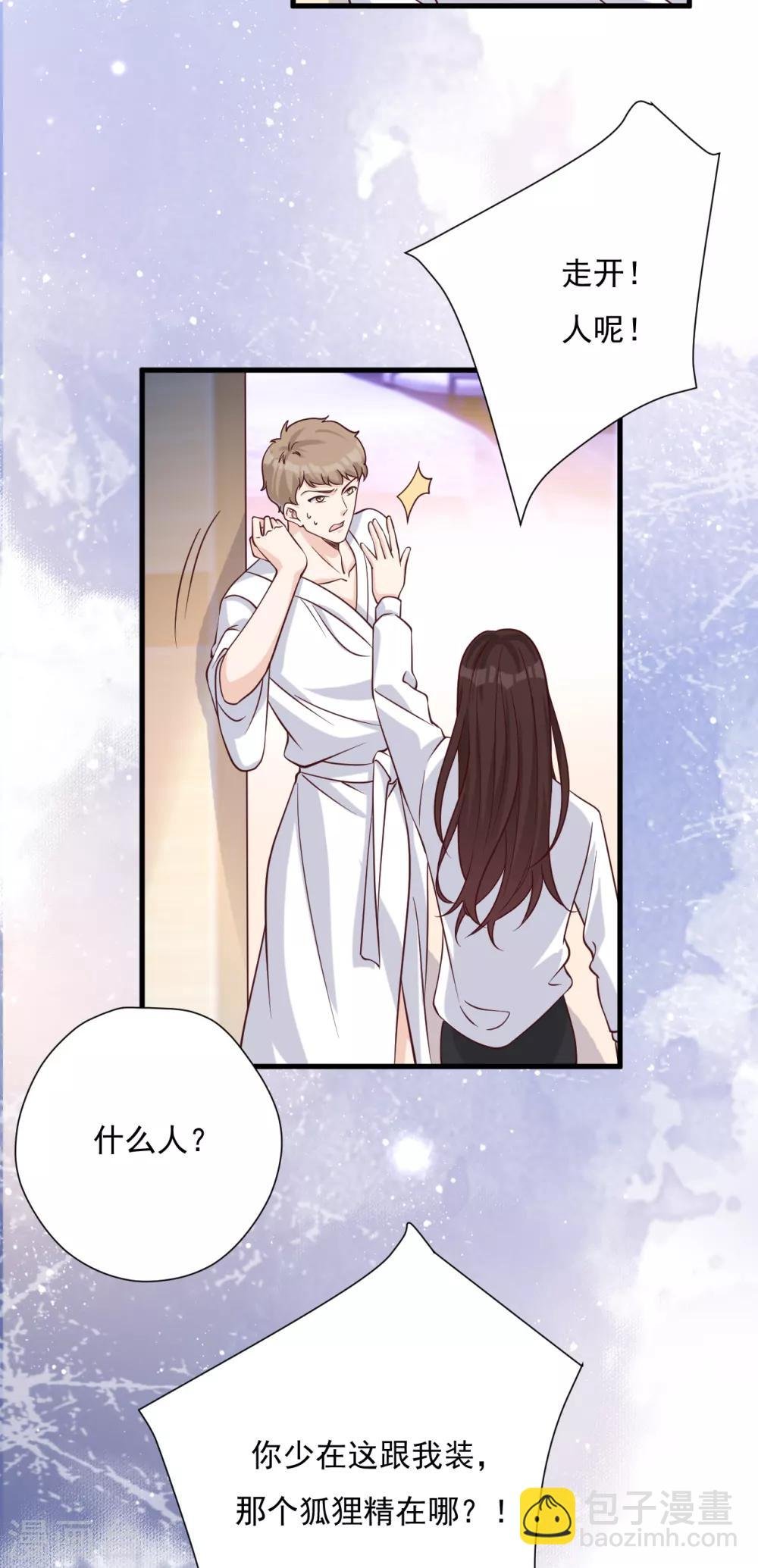 第53话 谎言背叛谎言