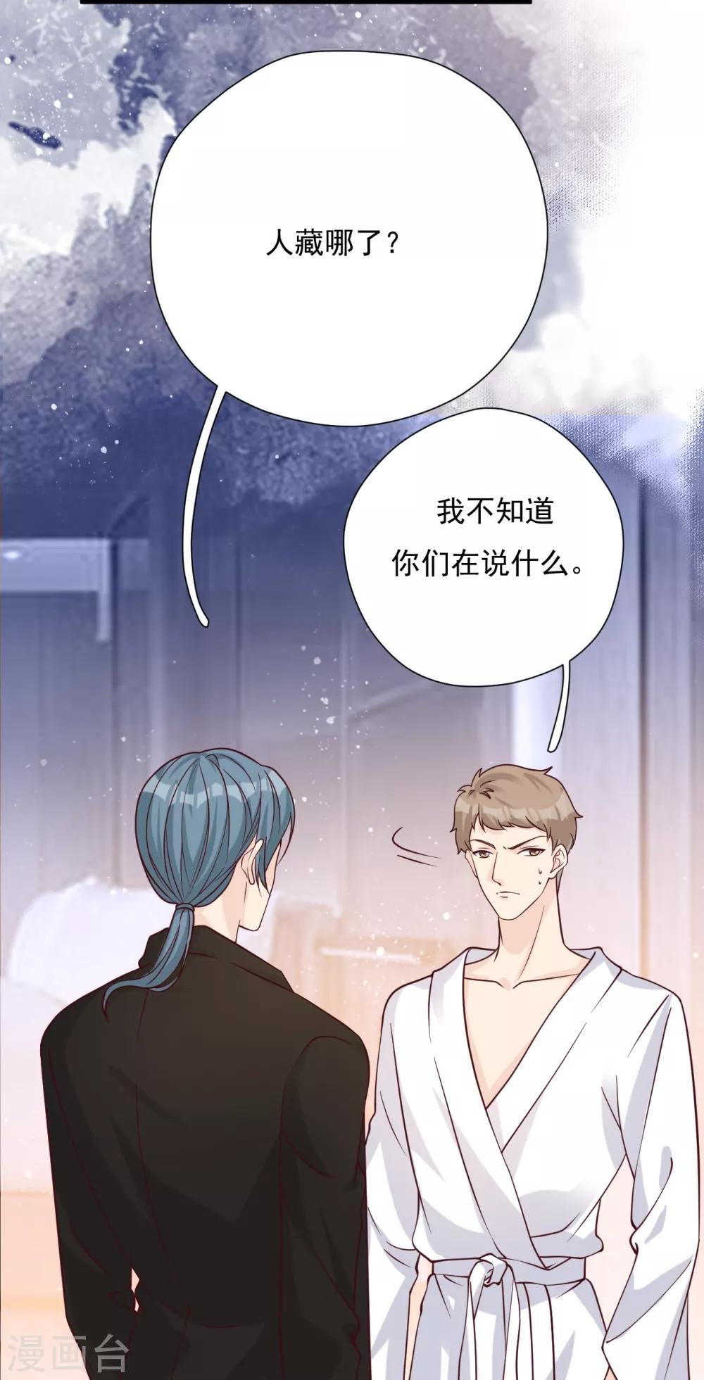 第53话 谎言背叛谎言