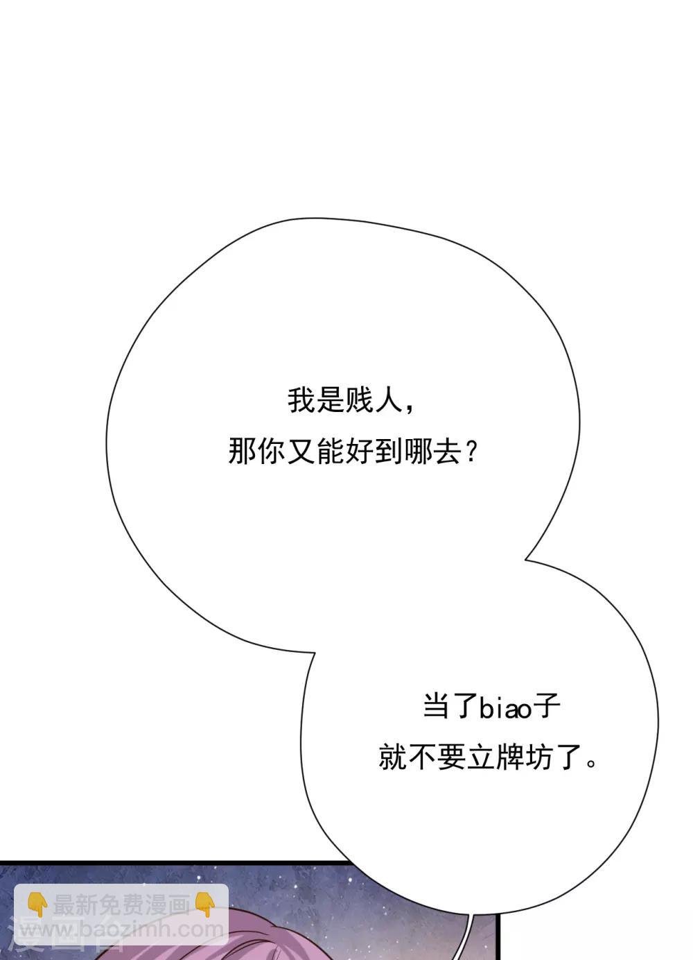 第53话 谎言背叛谎言
