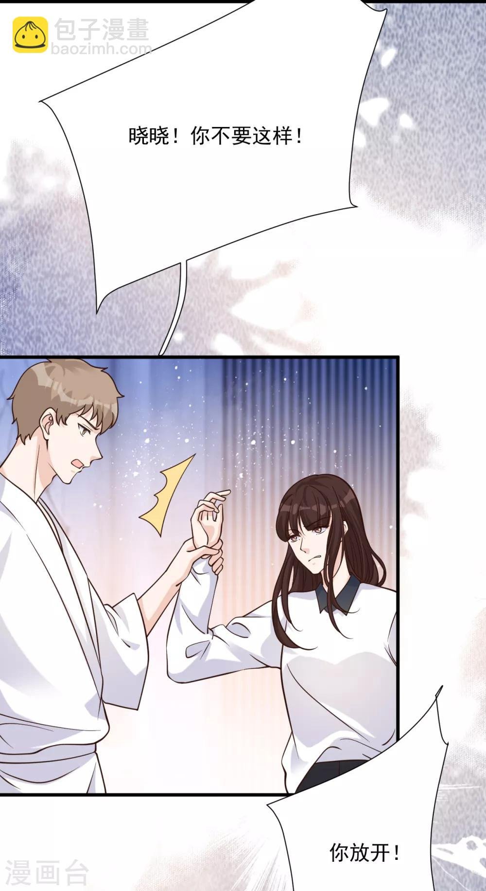 第53话 谎言背叛谎言