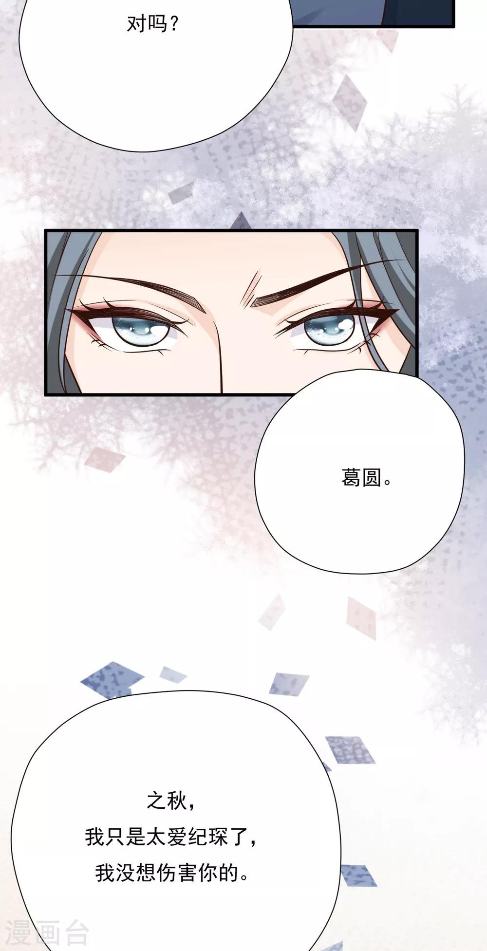 第53话 谎言背叛谎言
