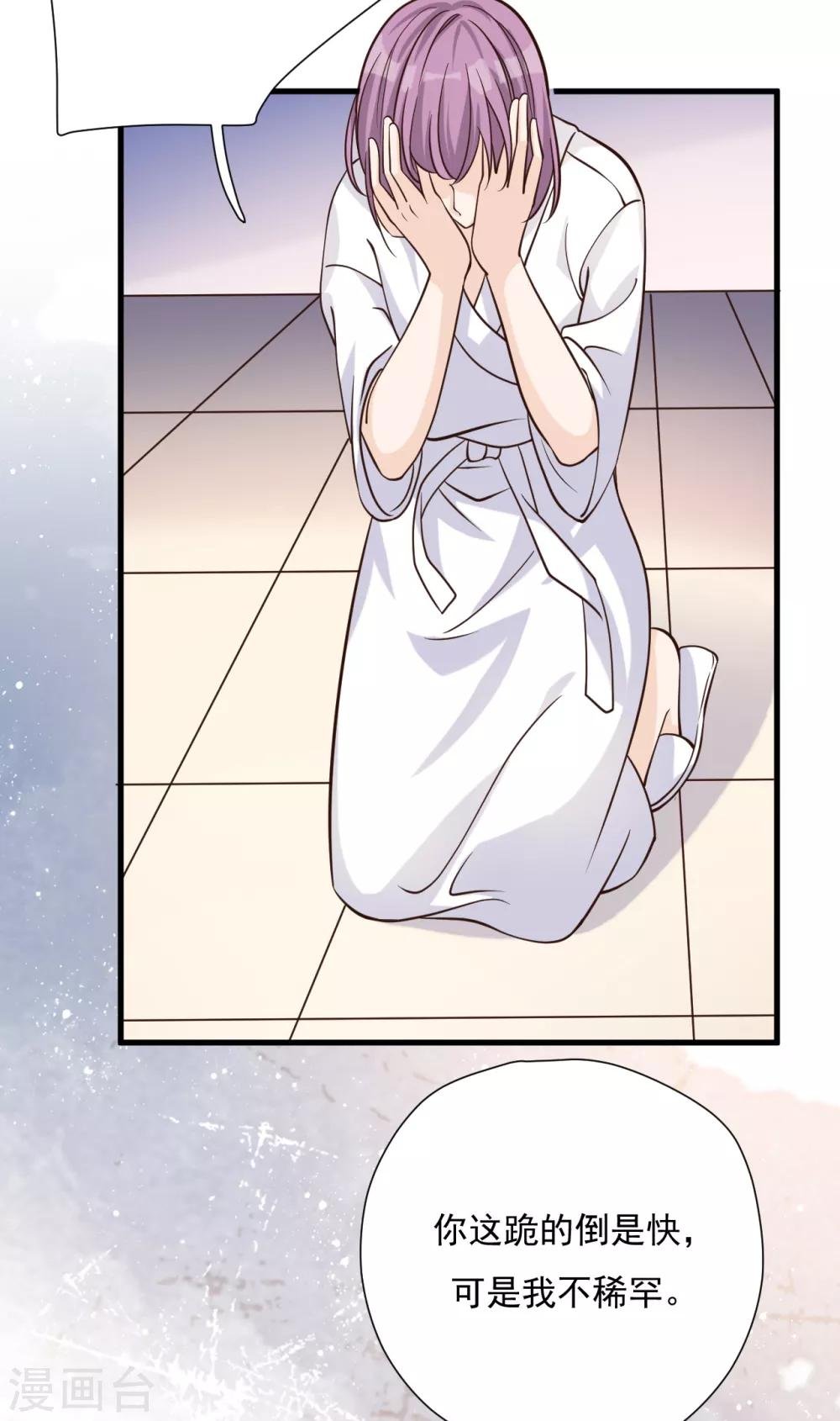第53话 谎言背叛谎言