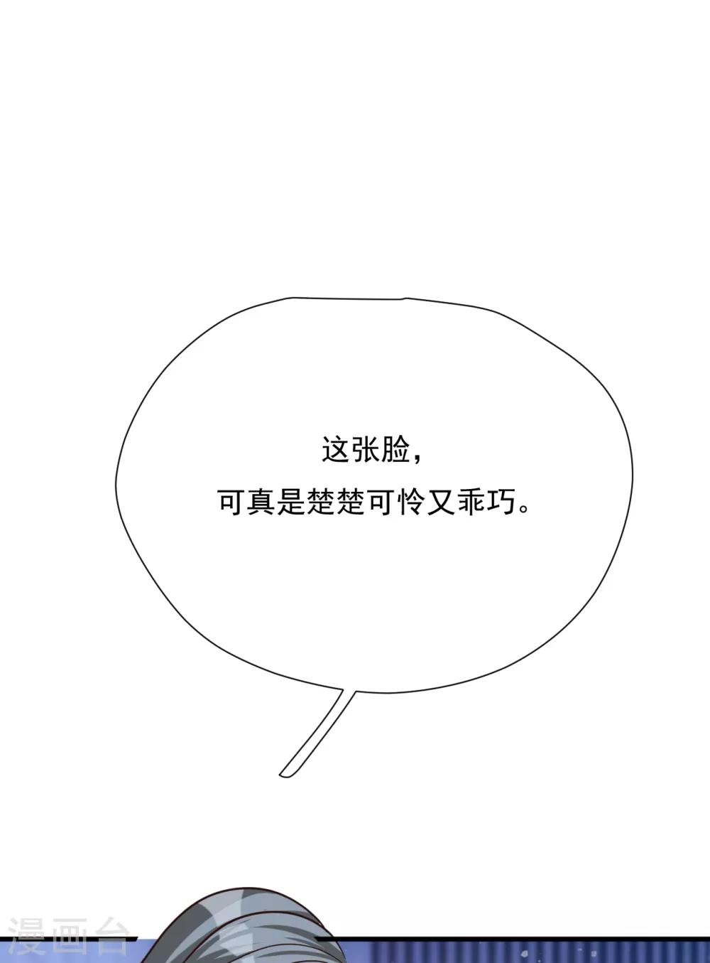 第53话 谎言背叛谎言