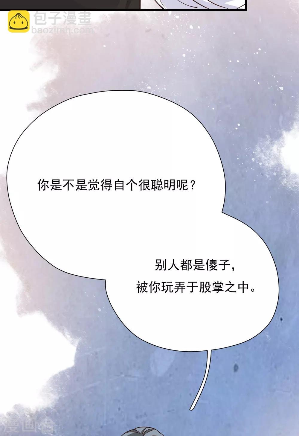第53话 谎言背叛谎言